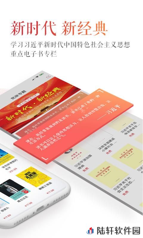 新华读佳app下载_新华读佳手机版下载v1.0.0