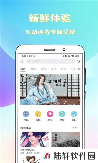 稀饭免费小说无删减阅读工具-稀饭免费小说全章节小说作品阅读神器