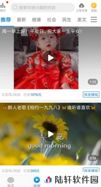 贝壳看点提现版app下载安装_贝壳看点提现版安卓下载v1.0.3    