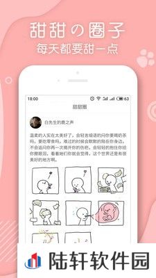 翻糖小说最新版app下载安装_翻糖小说最新版安卓下载v1.1.32