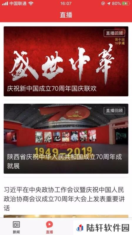爱白河app下载安装_爱白河安卓版下载v1.0.0