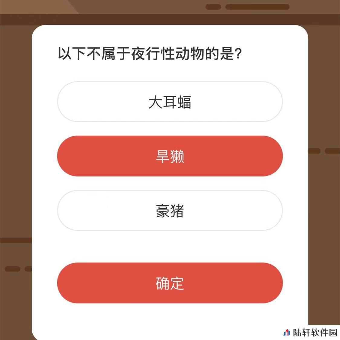 2022《微博》3月24日森林驿站每日一题答案