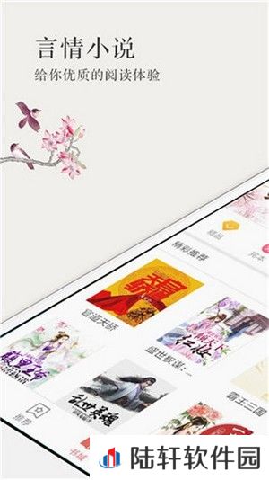 呢喃小说APP和谐版下载-呢喃小说永久免vip无限制在线阅读小说平台
