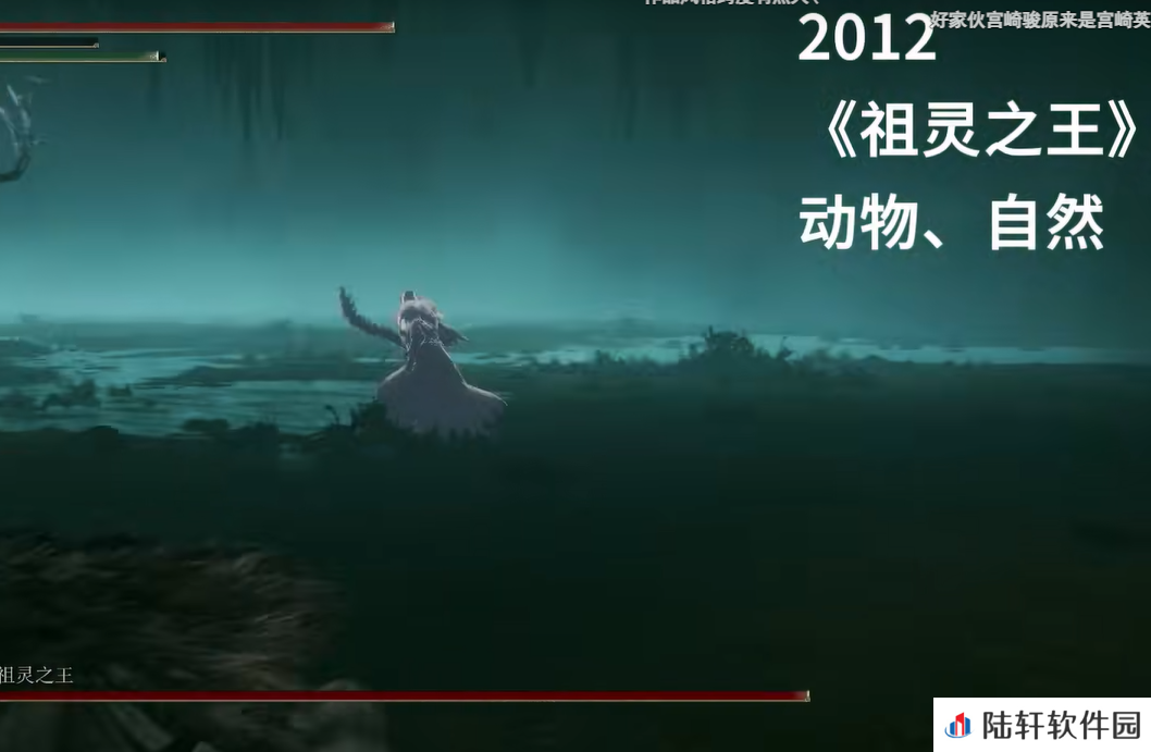 《哔哩哔哩》双厨狂喜!梦幻联动?恭喜宫崎英骏是什么梗
