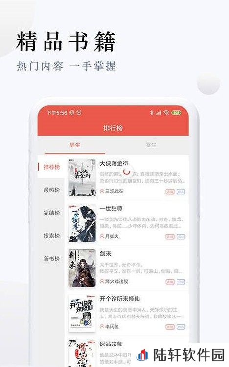 起点免费追书app下载安装_起点免费追书安卓版下载v1.1.8