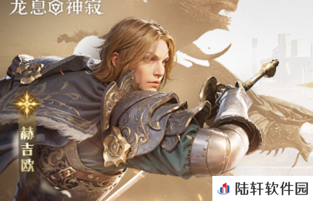 龙息神寂T0英雄介绍 龙息神寂T0英雄有什么