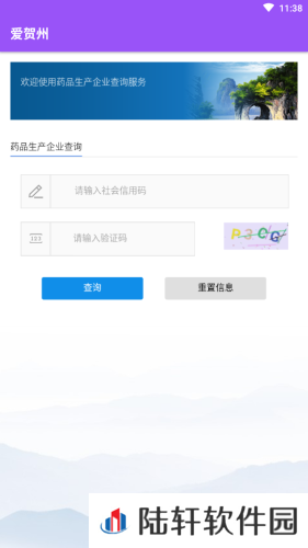 爱贺州app下载安装_爱贺州安卓版下载v1.0 