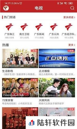 掌上陆丰app下载安装_掌上陆丰安卓版下载v1.0.0