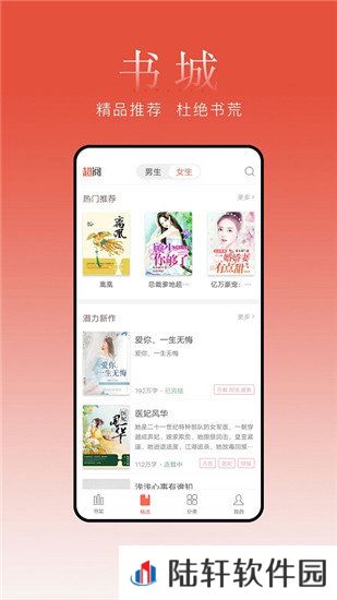 超阅追书小说最新版app下载安装-超阅追书小说(在线阅读)最新版下载v1.3.1