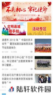 宽城融媒app下载安装_宽城融媒安卓版下载v1.0.0