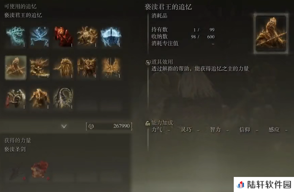 《艾尔登法环》魔法拉卡德的怨魂的取得方法