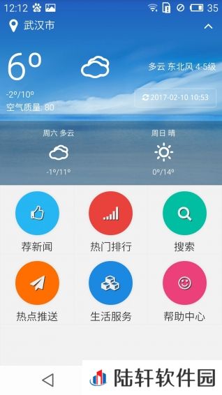 长江日报app下载_长江日报手机版下载v2.2.0