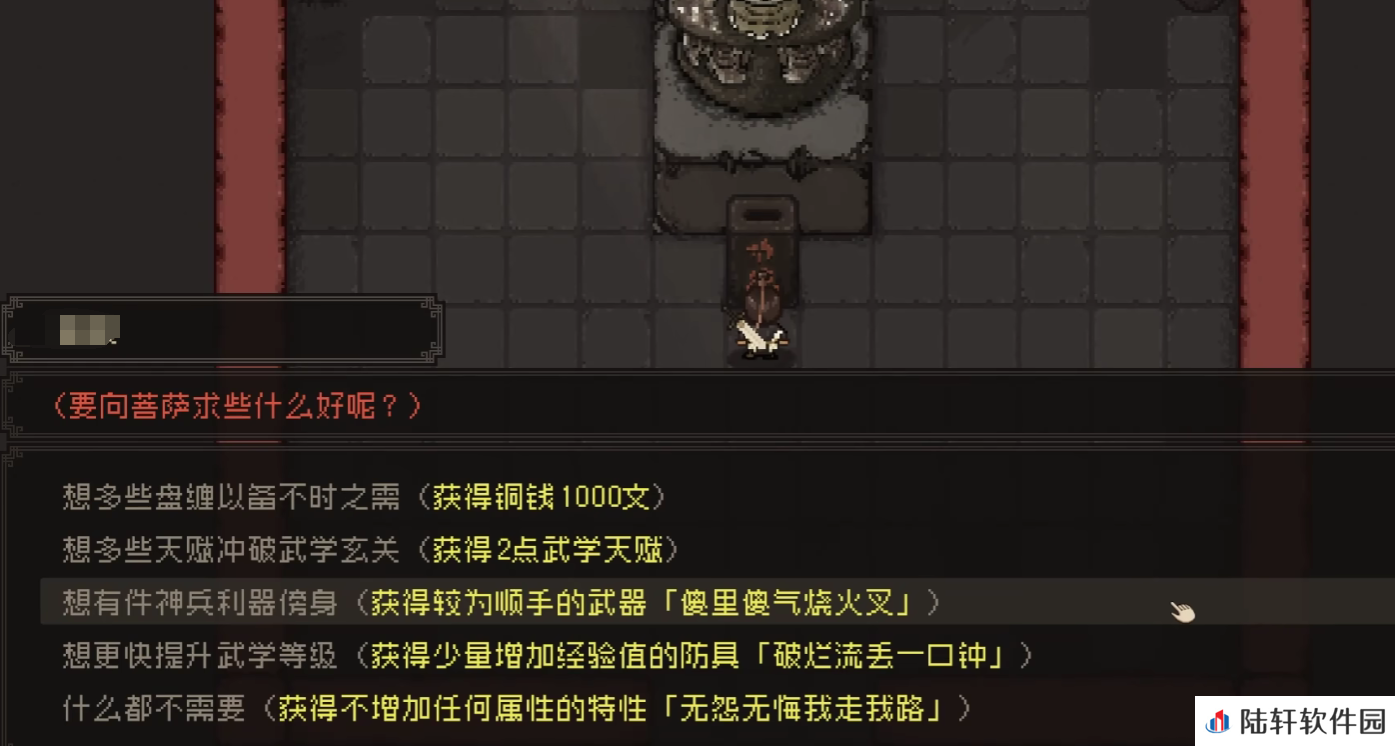 大江湖之苍龙与白鸟李大路的马是什么 大江湖之苍龙与白鸟李大路的马介绍