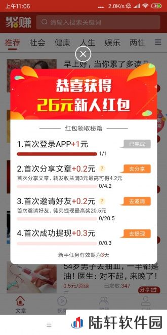 聚转资讯app最新版下载_聚转资讯安卓最新版下载