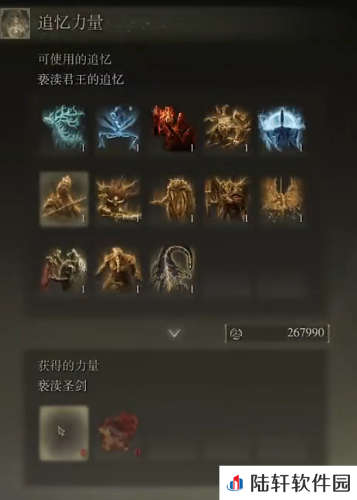 《艾尔登法环》魔法拉卡德的怨魂的取得方法
