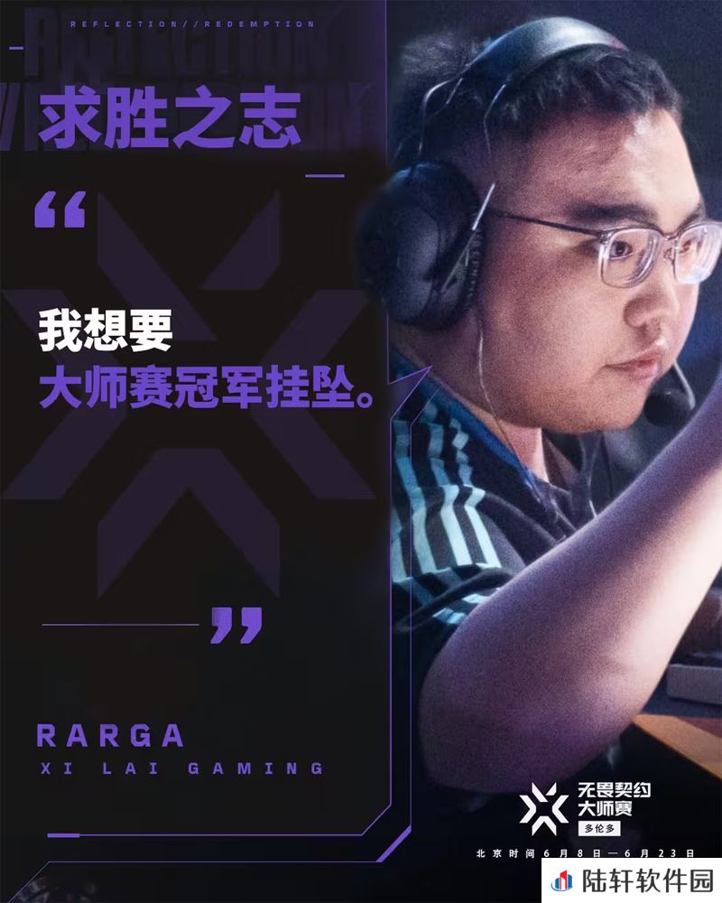 求胜之志 // 2025无畏契约多伦多大师赛